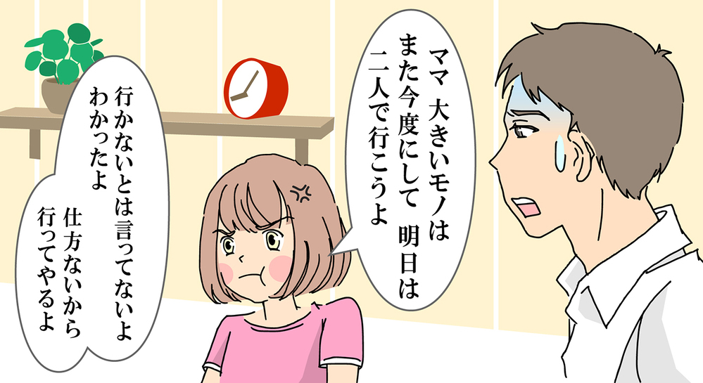 否定ばかりする夫に我慢の限界を超えた妻は…【前編】【うちのダメ夫 まんが】
