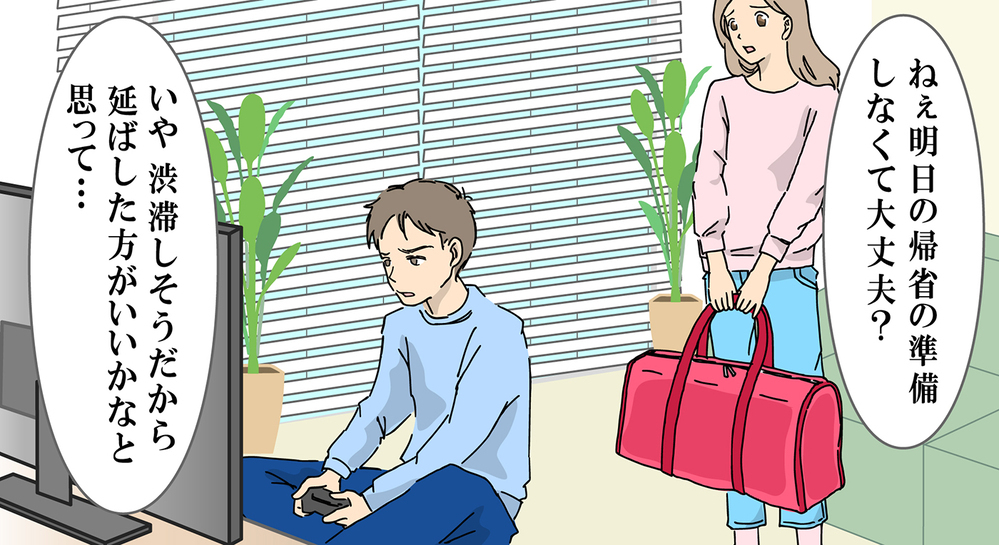 否定ばかりする夫に我慢の限界を超えた妻は…【前編】【うちのダメ夫 まんが】