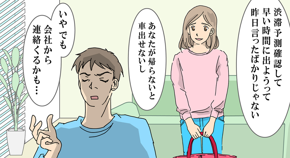 否定ばかりする夫に我慢の限界を超えた妻は…【前編】【うちのダメ夫 まんが】