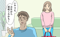 否定ばかりする夫に我慢の限界を超えた妻は…【前編】