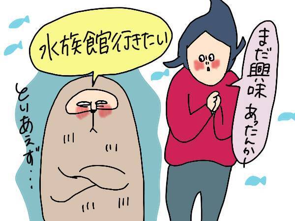 自粛明け、何したい？ 3兄弟に聞いてみた！そして私のやりたいことは…【コソダテフルな毎日 第165話】