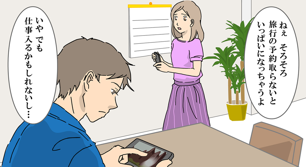 否定ばかりする夫に我慢の限界を超えた妻は…【中編】【うちのダメ夫 まんが】