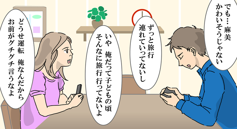 否定ばかりする夫に我慢の限界を超えた妻は…【中編】【まんが】