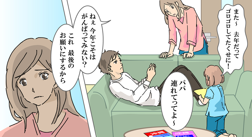 否定ばかりする夫に我慢の限界を超えた妻は…【中編】【うちのダメ夫 まんが】