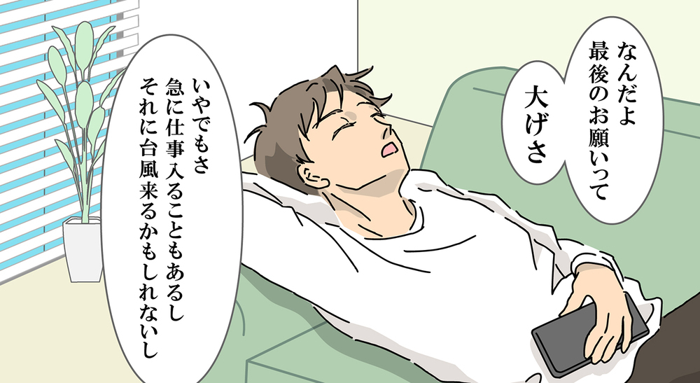 否定ばかりする夫に我慢の限界を超えた妻は…【中編】【うちのダメ夫 まんが】