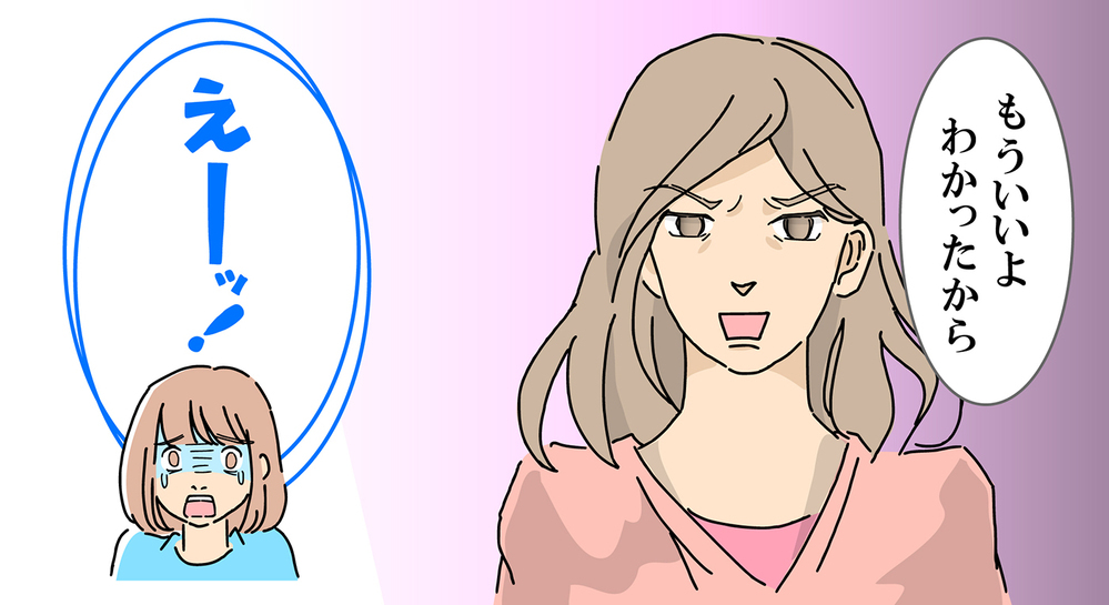 否定ばかりする夫に我慢の限界を超えた妻は…【中編】【うちのダメ夫 まんが】