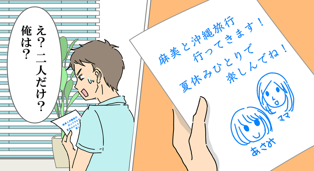 否定ばかりする夫に我慢の限界を超えた妻は…【後編】【うちのダメ夫 まんが】