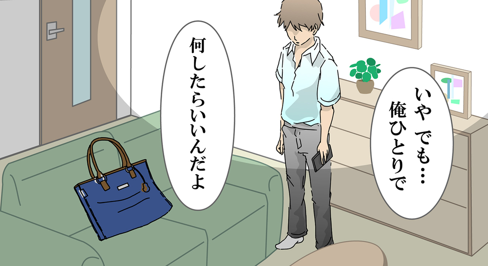 否定ばかりする夫に我慢の限界を超えた妻は…【後編】【うちのダメ夫 まんが】