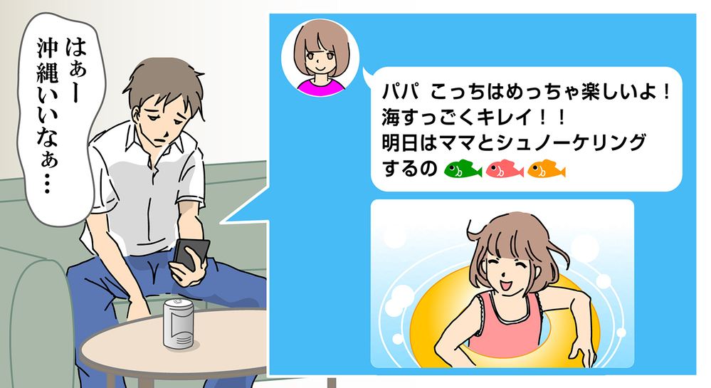 否定ばかりする夫に我慢の限界を超えた妻は…【後編】【うちのダメ夫 まんが】