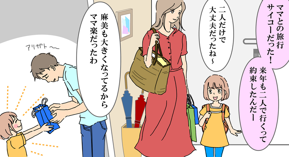 否定ばかりする夫に我慢の限界を超えた妻は…【後編】【うちのダメ夫 まんが】