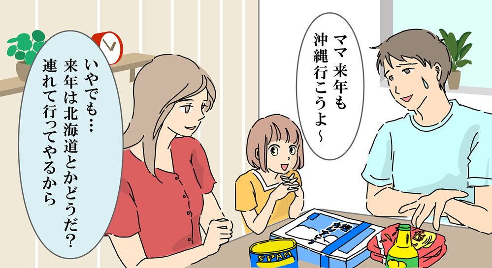 否定ばかりする夫に我慢の限界を超えた妻は…【後編】【うちのダメ夫 まんが】