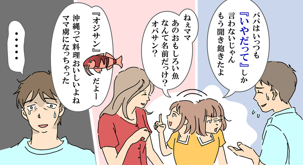 否定ばかりする夫に我慢の限界を超えた妻は…【後編】【うちのダメ夫 まんが】