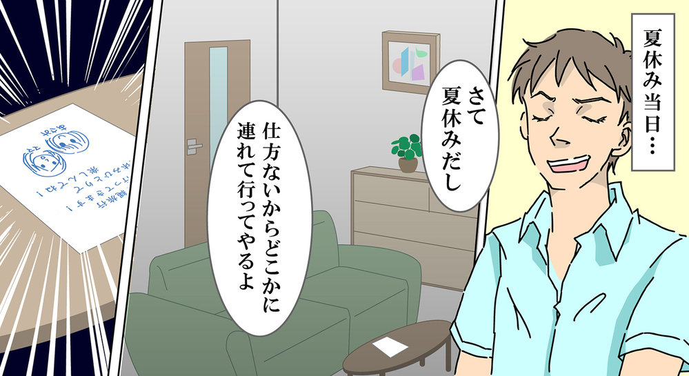 否定ばかりする夫に我慢の限界を超えた妻は…【後編】【うちのダメ夫 まんが】