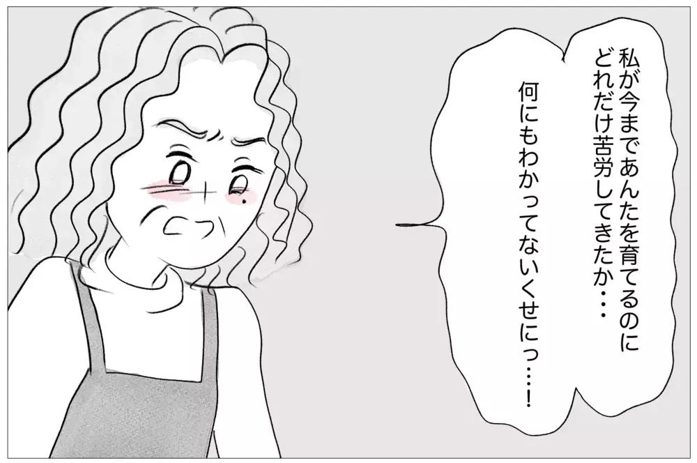 「容姿の悪い娘と歩くことが苦痛」母を追い詰めた悲しい過去【親に整形させられた私が、母になる Vol.23】