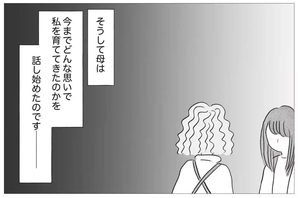 「容姿の悪い娘と歩くことが苦痛」母を追い詰めた悲しい過去【親に整形させられた私が、母になる Vol.23】