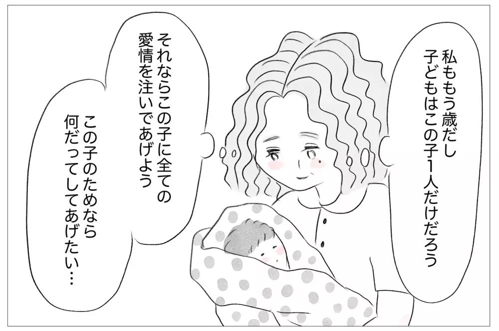 「容姿の悪い娘と歩くことが苦痛」母を追い詰めた悲しい過去【親に整形させられた私が、母になる Vol.23】