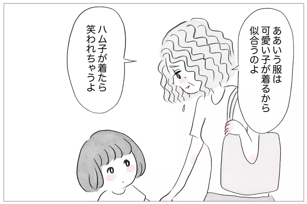 「容姿の悪い娘と歩くことが苦痛」母を追い詰めた悲しい過去【親に整形させられた私が、母になる Vol.23】