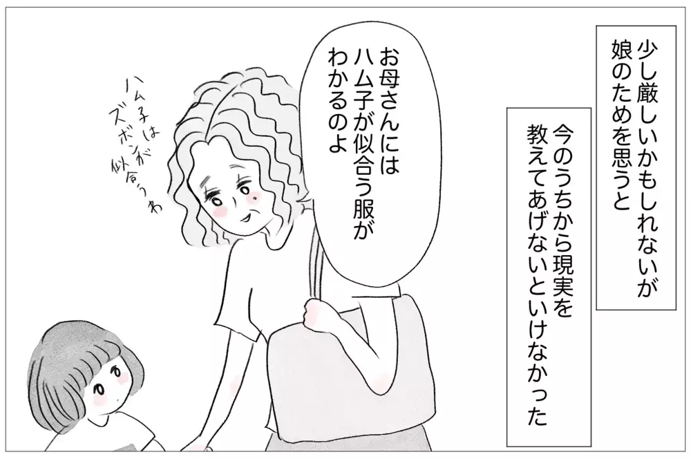 「容姿の悪い娘と歩くことが苦痛」母を追い詰めた悲しい過去【親に整形させられた私が、母になる Vol.23】