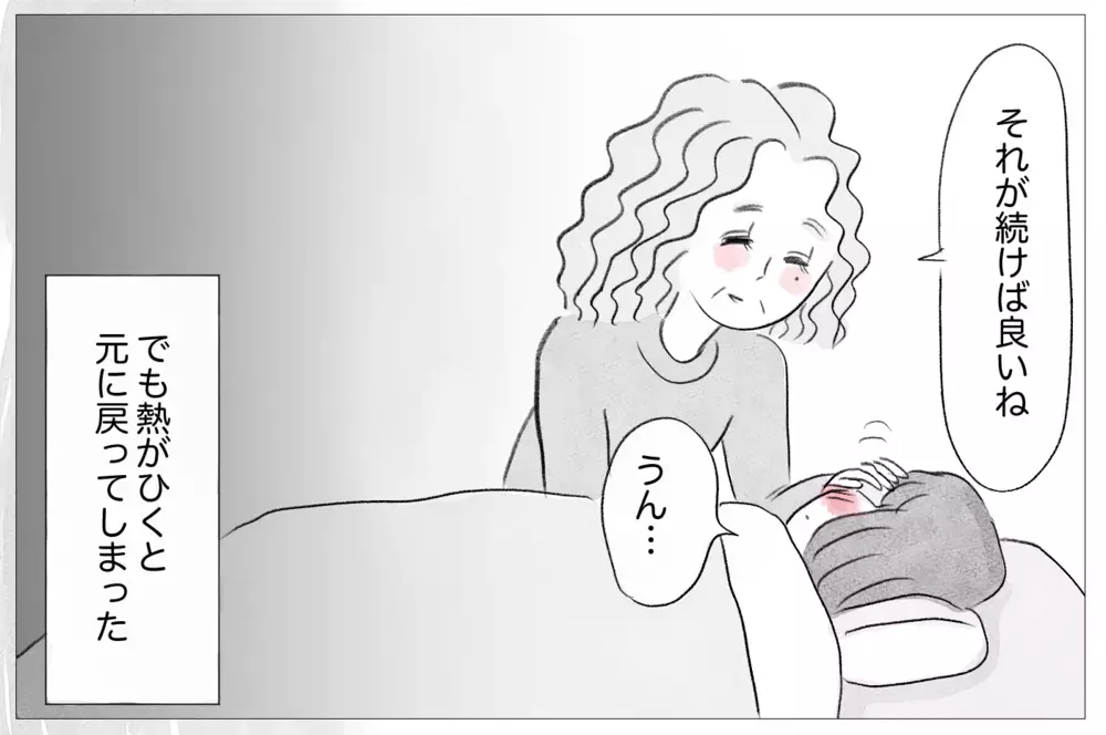 父との別居が私への過干渉の引き金に！片親偏見の重圧が母にのしかかる【親に整形させられた私が、母になる Vol.24】