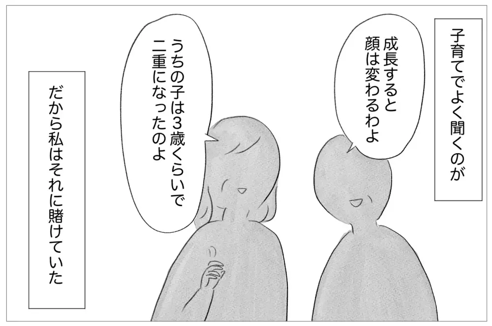 父との別居が私への過干渉の引き金に！片親偏見の重圧が母にのしかかる【親に整形させられた私が、母になる Vol.24】