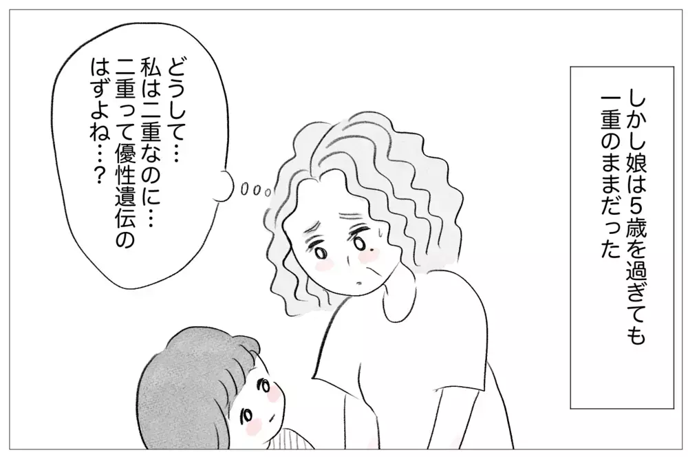 父との別居が私への過干渉の引き金に！片親偏見の重圧が母にのしかかる【親に整形させられた私が、母になる Vol.24】
