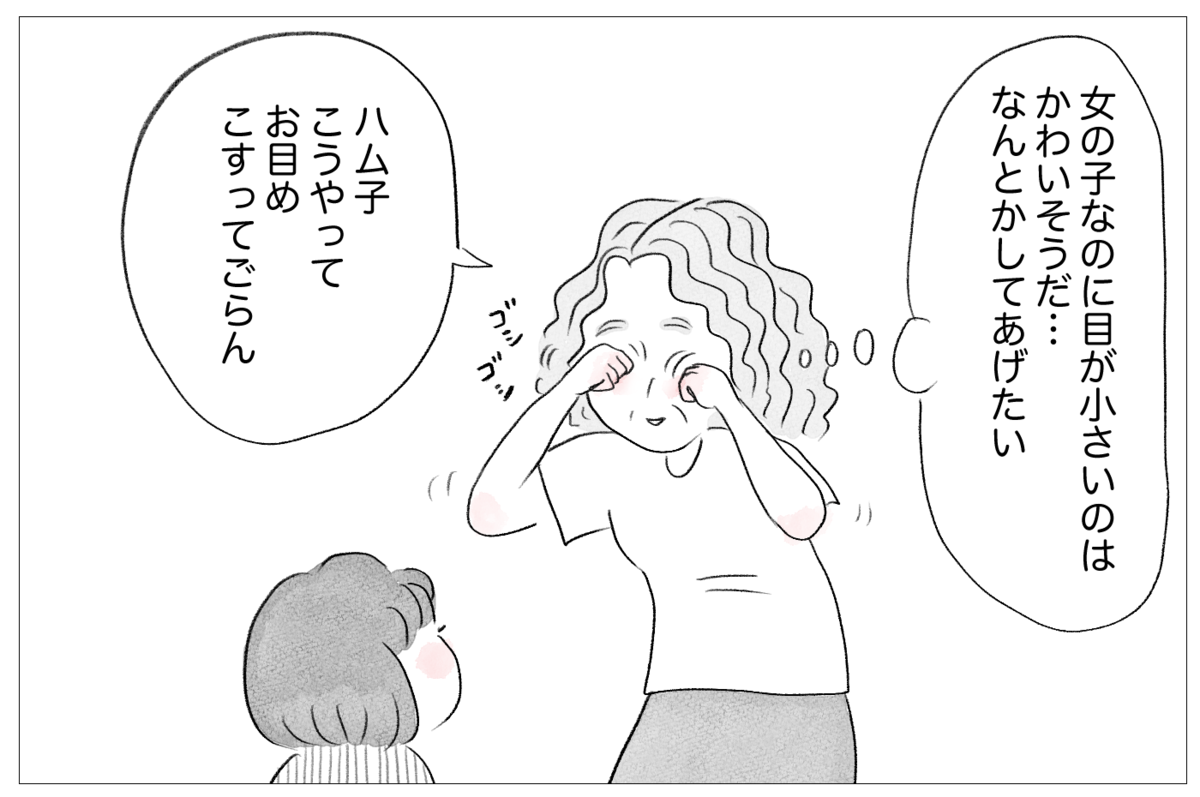 父との別居が私への過干渉の引き金に 片親偏見の重圧が母にのしかかる 親に整形させられた私が 母になる Vol 24 ウーマンエキサイト 1 3