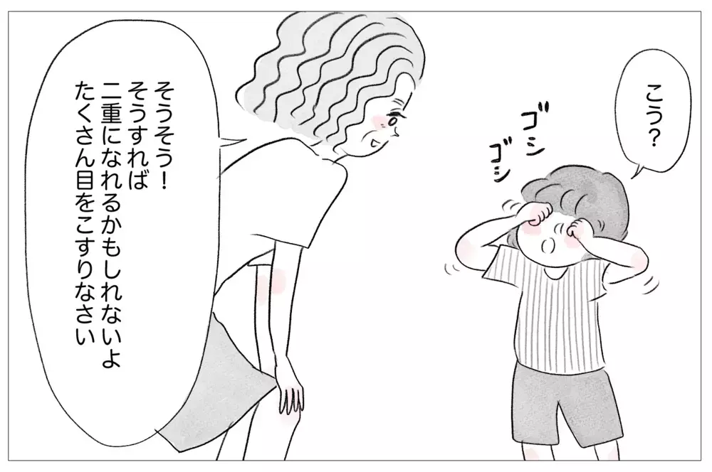 父との別居が私への過干渉の引き金に！片親偏見の重圧が母にのしかかる【親に整形させられた私が、母になる Vol.24】