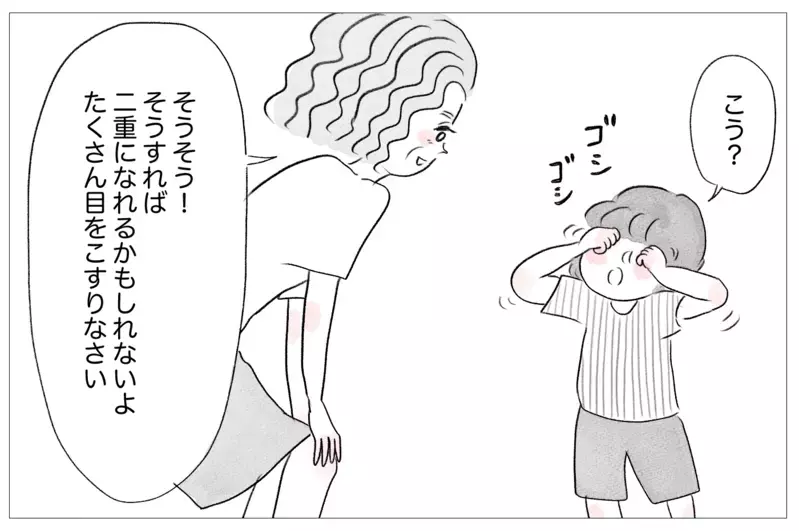 父との別居が私への過干渉の引き金に！片親偏見の重圧が母にのしかかる【親に整形させられた私が、母になる Vol.24】