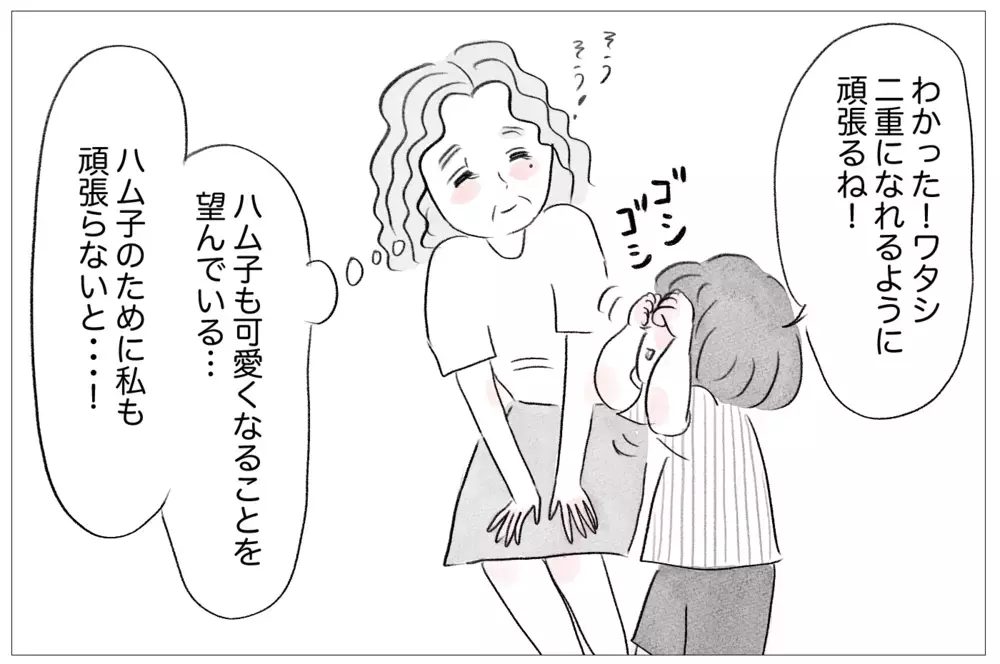 父との別居が私への過干渉の引き金に！片親偏見の重圧が母にのしかかる【親に整形させられた私が、母になる Vol.24】