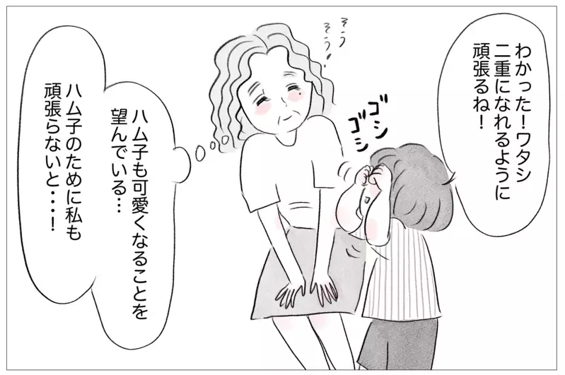 父との別居が私への過干渉の引き金に！片親偏見の重圧が母にのしかかる【親に整形させられた私が、母になる Vol.24】