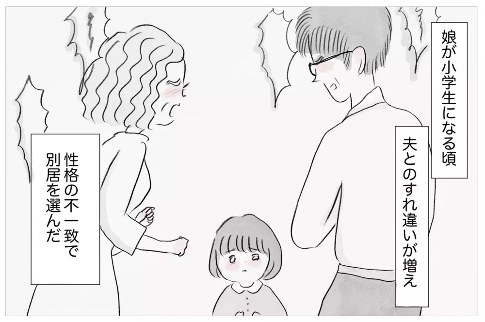 父との別居が私への過干渉の引き金に！片親偏見の重圧が母にのしかかる【親に整形させられた私が、母になる Vol.24】