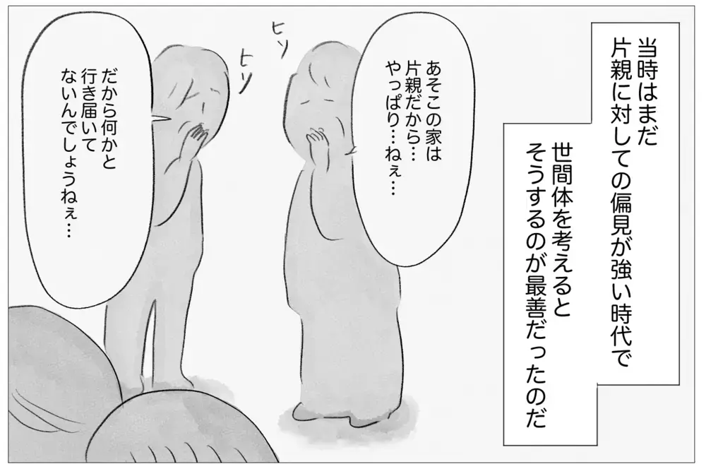 父との別居が私への過干渉の引き金に！片親偏見の重圧が母にのしかかる【親に整形させられた私が、母になる Vol.24】