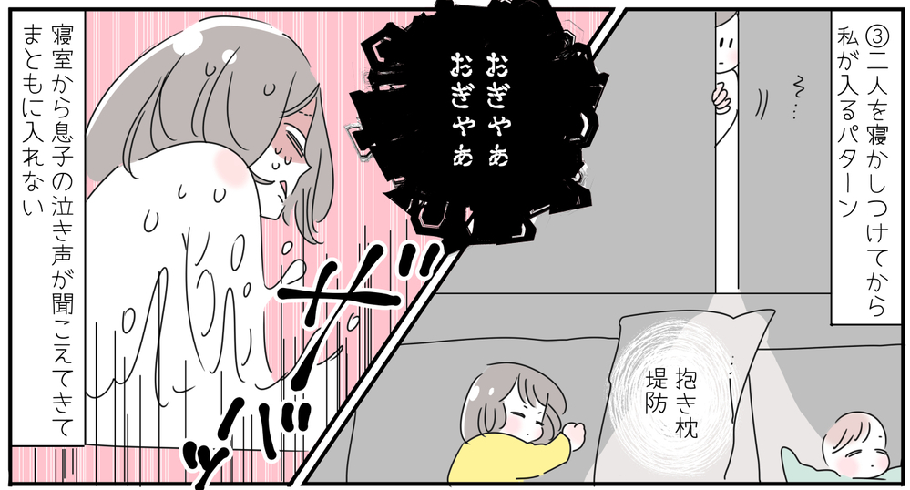 ママひとり子ども2人のお風呂は壮絶…最終的にたどり着いた入れ方とは【子育ては毎日がたからもの☆ 第94話】