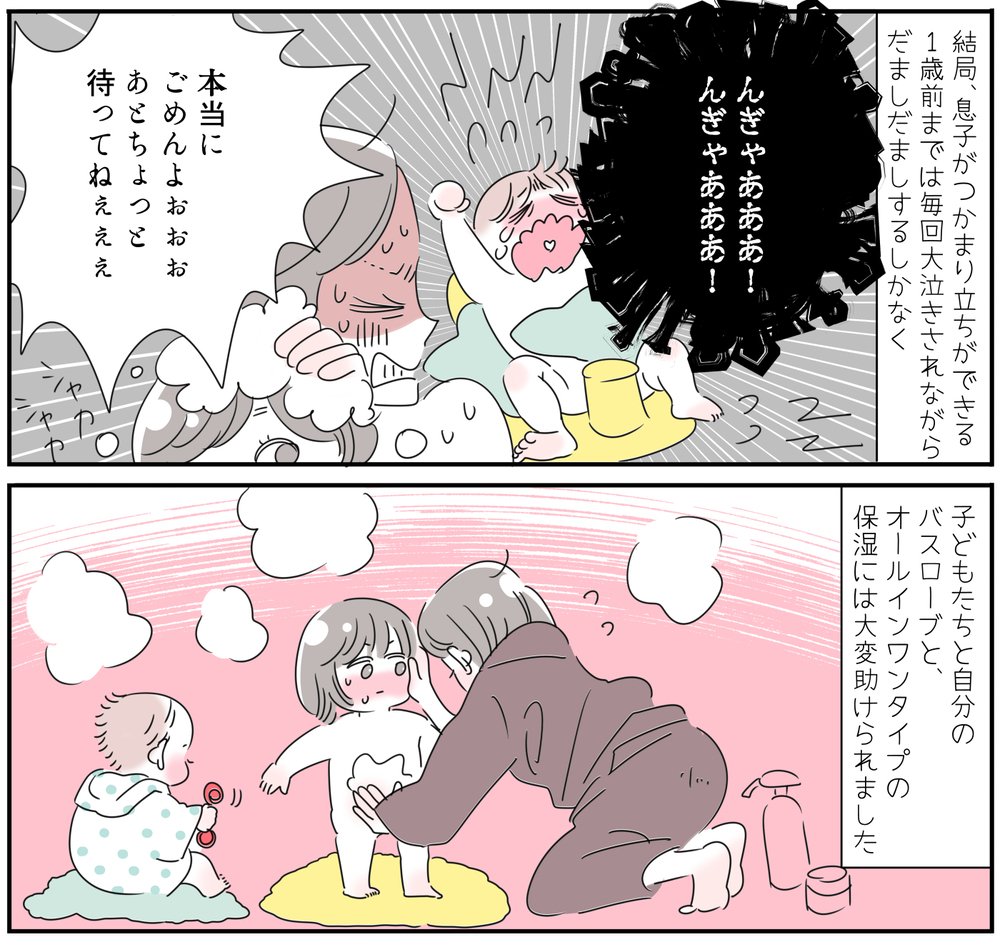 ママひとり子ども2人のお風呂は壮絶…最終的にたどり着いた入れ方とは【子育ては毎日がたからもの☆ 第94話】