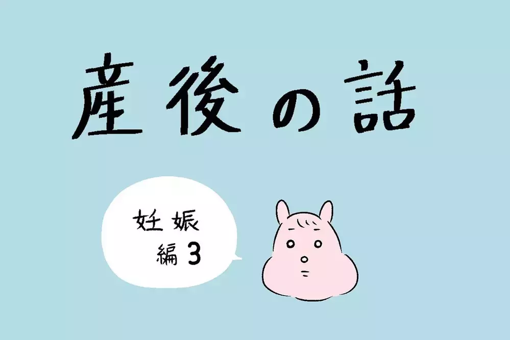 初期流産… 悲しみを乗り越え、新たに妊活へ【産後の話 Vol.3】
