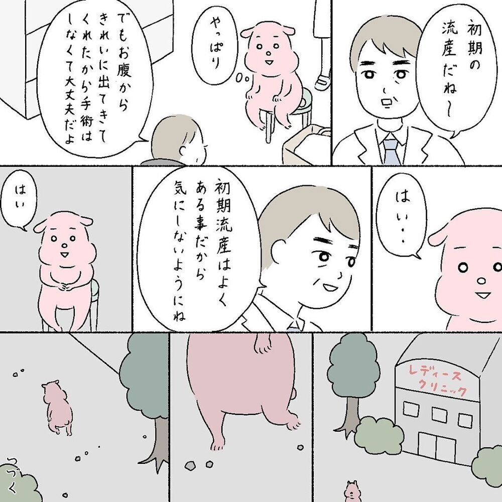 初期流産… 悲しみを乗り越え、新たに妊活へ【産後の話 Vol.3】