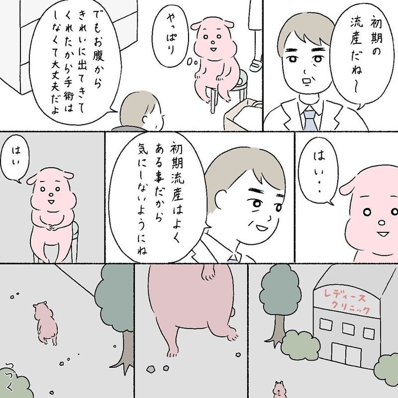 初期流産… 悲しみを乗り越え、新たに妊活へ【産後の話 Vol.3】