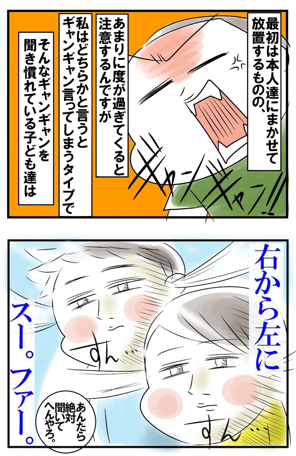 歯止めが効かない兄弟喧嘩。子どもたちが一瞬で黙った効果てきめんの注意の仕方【めまぐるしいけど愛おしい、空回り母ちゃんの日々 第174話】