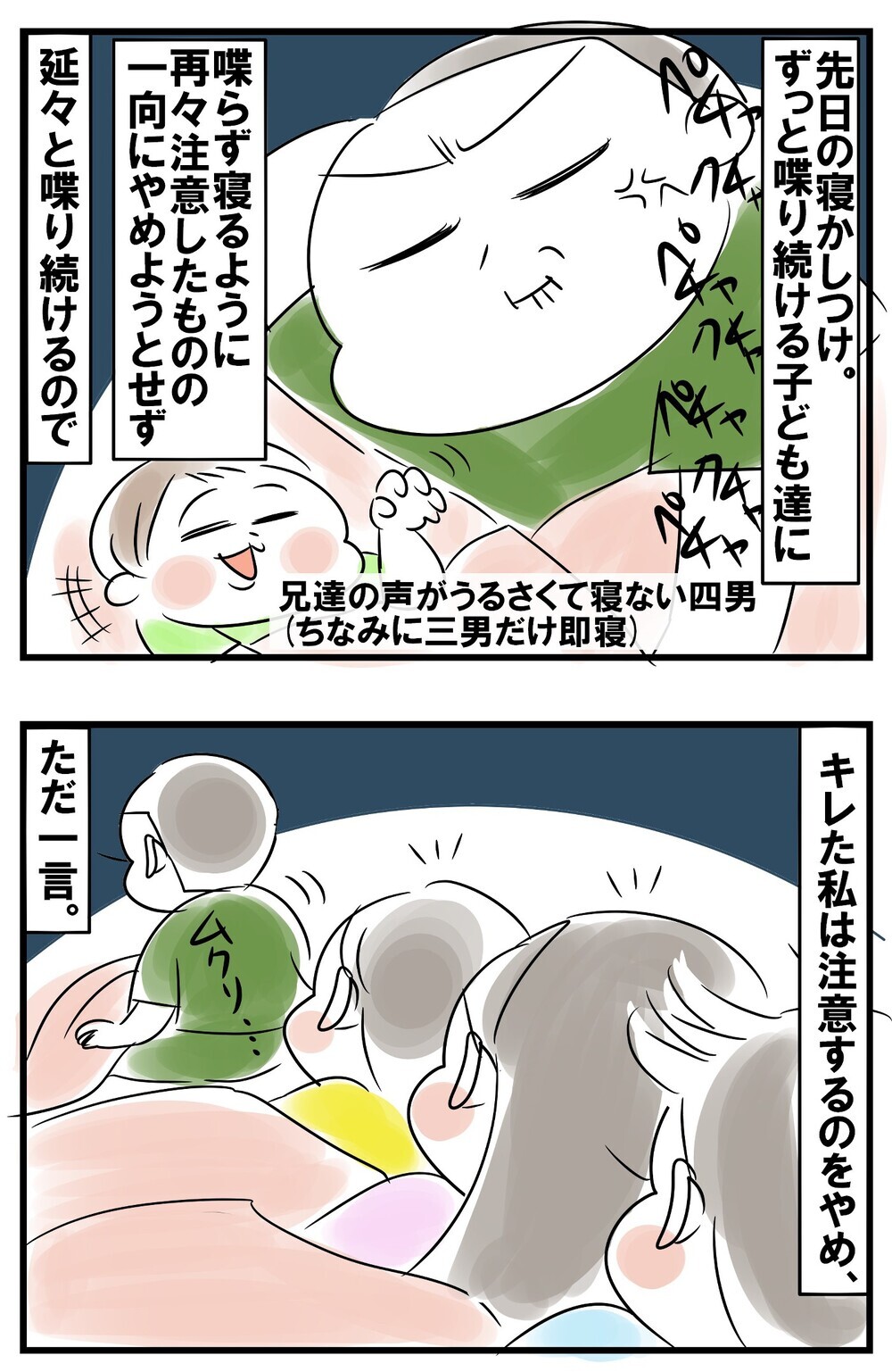 歯止めが効かない兄弟喧嘩。子どもたちが一瞬で黙った効果てきめんの注意の仕方【めまぐるしいけど愛おしい、空回り母ちゃんの日々 第174話】