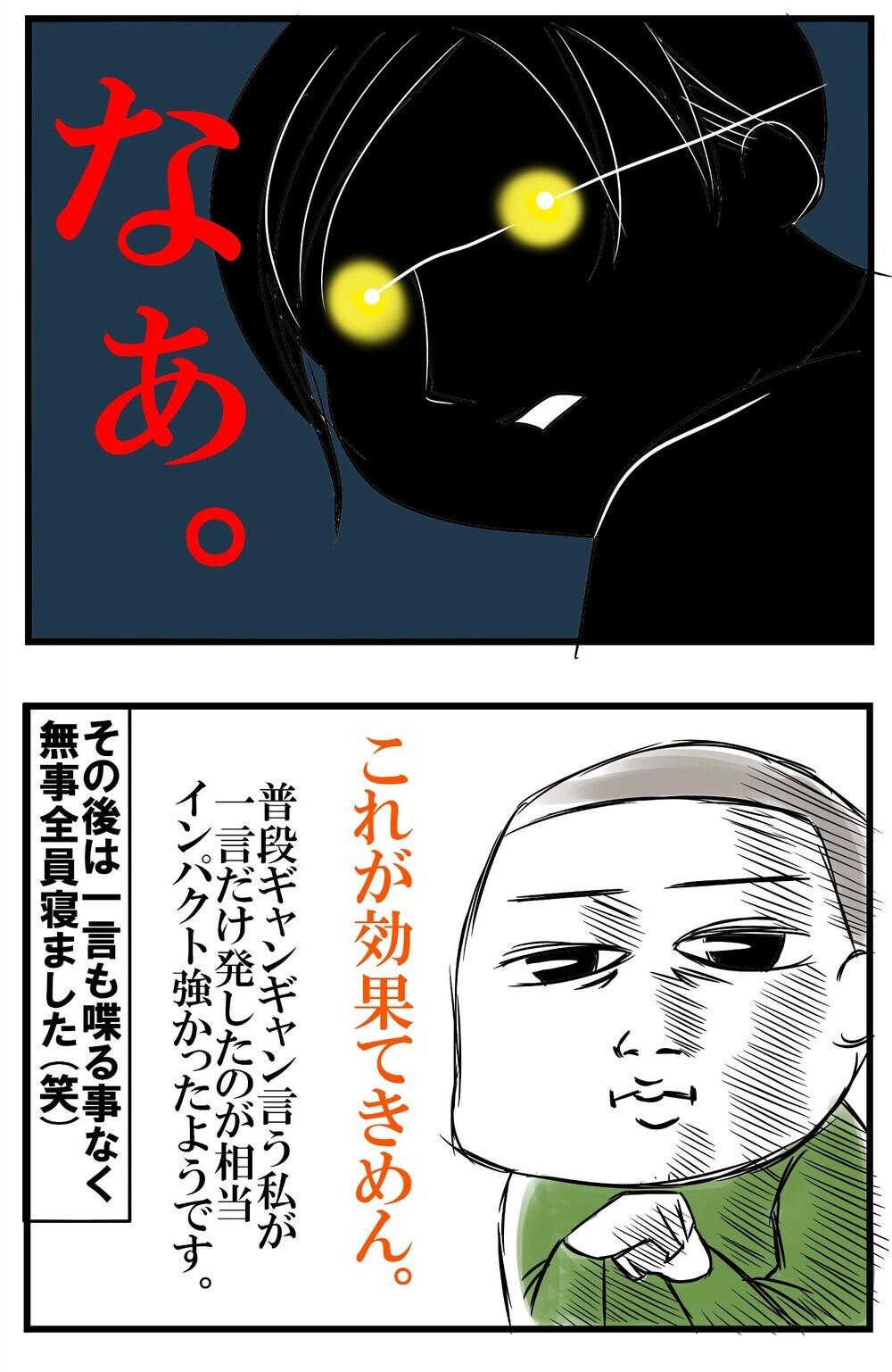 歯止めが効かない兄弟喧嘩。子どもたちが一瞬で黙った効果てきめんの注意の仕方【めまぐるしいけど愛おしい、空回り母ちゃんの日々 第174話】