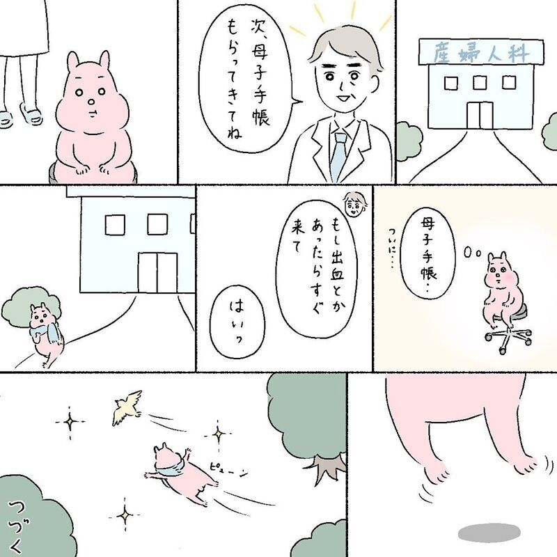 待望の妊娠!? しかし素直に喜べず…不安と期待を抱きながら病院へ【産後の話 Vol.4】