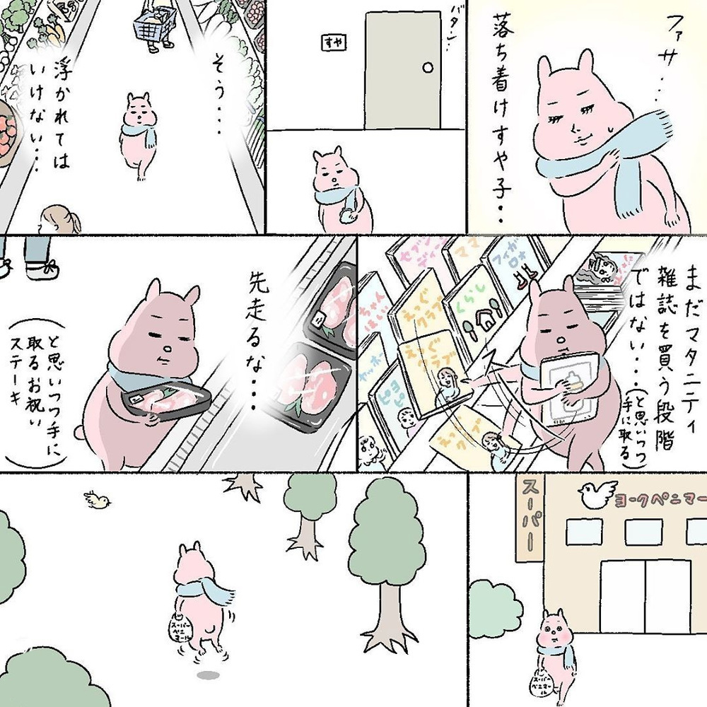 待望の妊娠!? しかし素直に喜べず…不安と期待を抱きながら病院へ【産後の話 Vol.4】