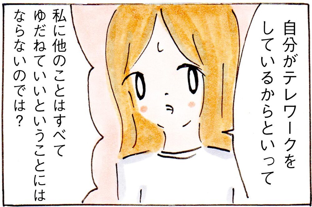 夫の在宅はストレスの源!? ブチギレたら見えてきた「テレワークのメリット」【子育てログ！リンゴ日和。 第35話】