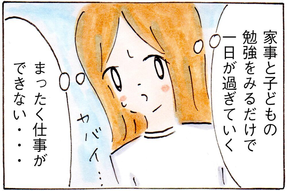 夫の在宅はストレスの源!? ブチギレたら見えてきた「テレワークのメリット」【子育てログ！リンゴ日和。 第35話】