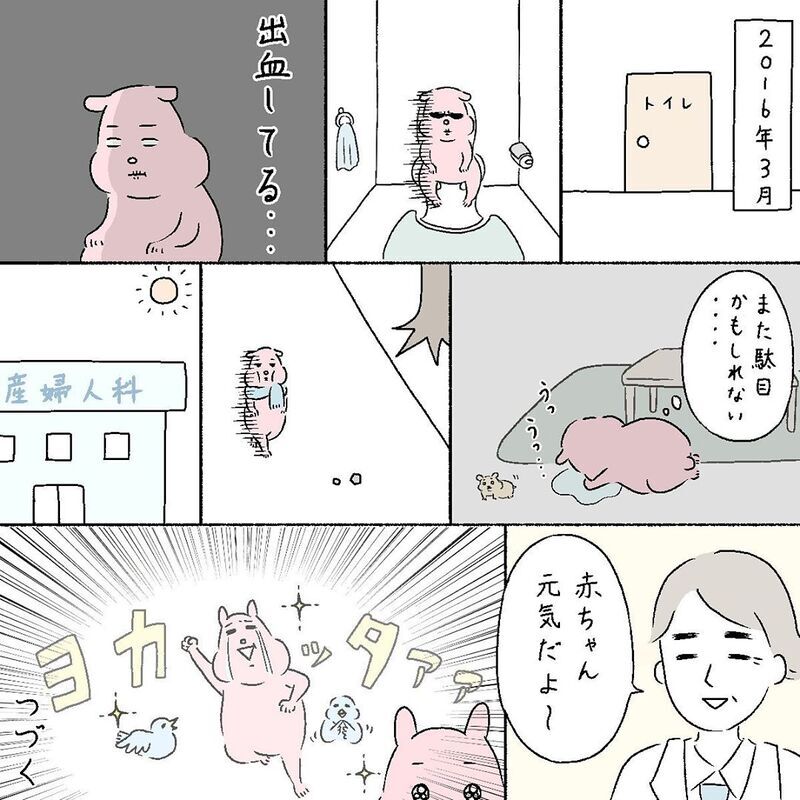 赤ちゃんを守りたい！  その思いから、不安になる情報ばかり見てしまう…【産後の話 Vol.5】