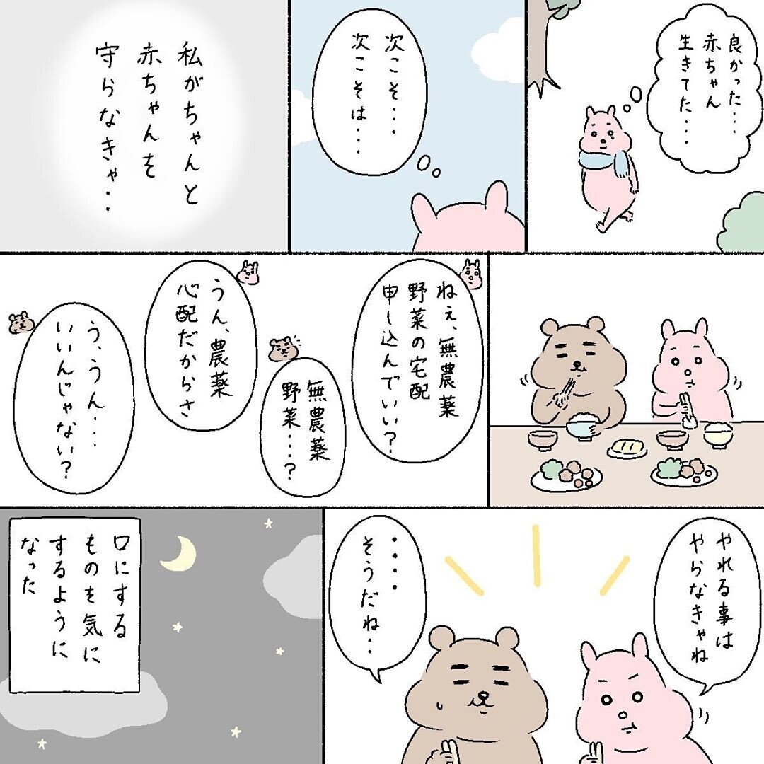 赤ちゃんを守りたい！  その思いから、不安になる情報ばかり見てしまう…【産後の話 Vol.5】