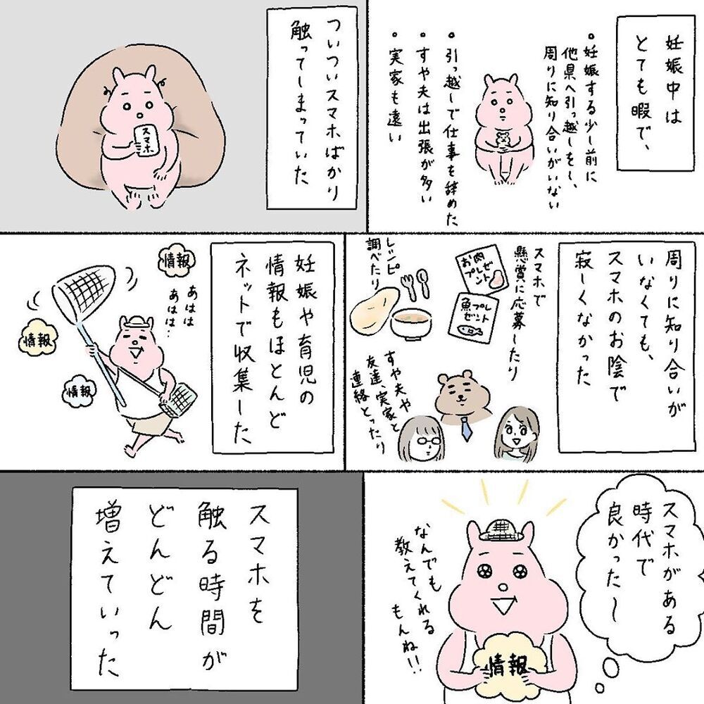 赤ちゃんを守りたい！  その思いから、不安になる情報ばかり見てしまう…【産後の話 Vol.5】