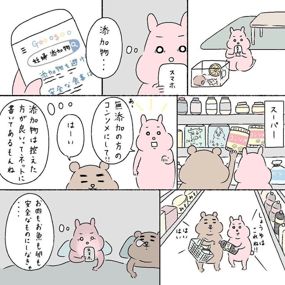 赤ちゃんを守りたい！  その思いから、不安になる情報ばかり見てしまう…【産後の話 Vol.5】