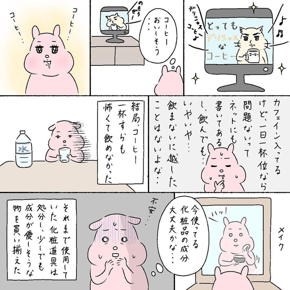 赤ちゃんを守りたい！  その思いから、不安になる情報ばかり見てしまう…【産後の話 Vol.5】