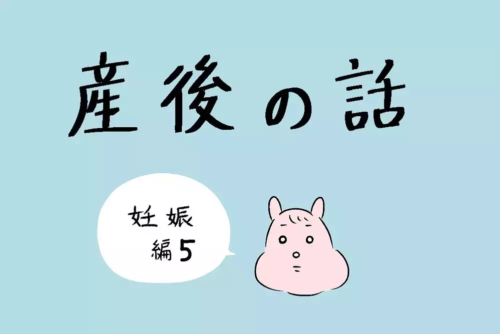 赤ちゃんを守りたい！  その思いから、不安になる情報ばかり見てしまう…【産後の話 Vol.5】